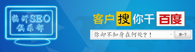 唐山seo俱乐部