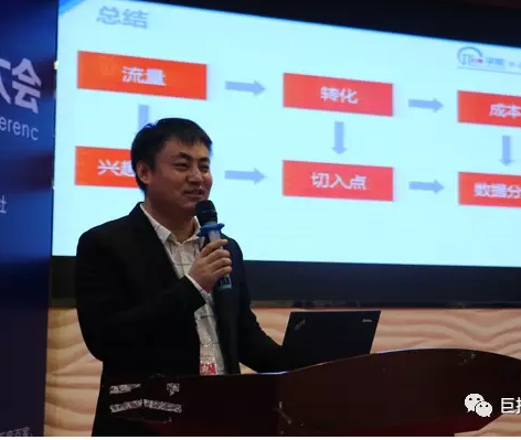 柴潇演讲《社会化时代如何挖掘精准用户》