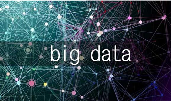 大数据概念