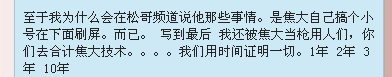 卢松松频道