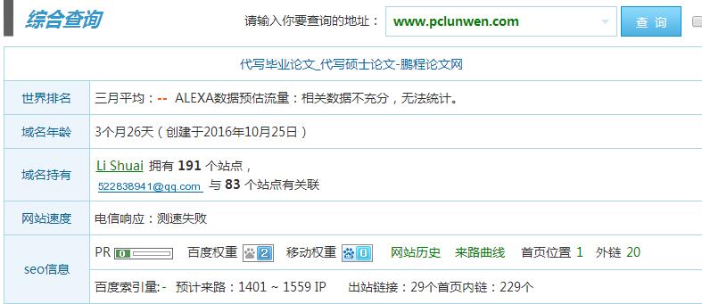 网站优化