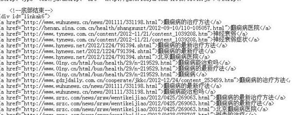 网站被黑