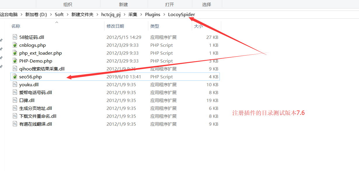 蓬莱火车头7.6采集器如何整合SEO56伪原创API