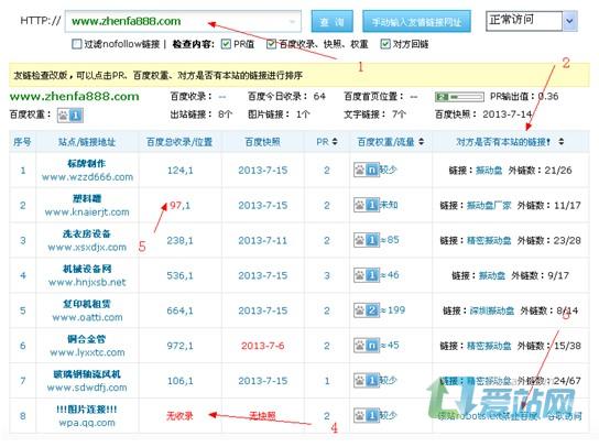 蓬莱友情链接检查工具的使用