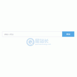 蓬莱同ip友情链接检测工具