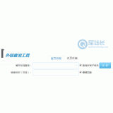 蓬莱网站外链查询工具