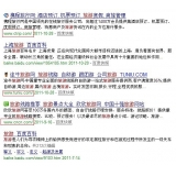 蓬莱SEO该怎么选择关键词吗