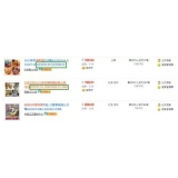 蓬莱以买家的角度看淘宝seo关键词选择