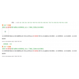 蓬莱同一个关键词，为何一个网站两个排名