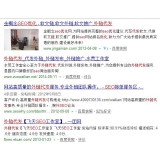 蓬莱朱安安：SEO外链代发行业大揭密