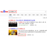 蓬莱北京优化公司分析pc端关键词排名及流量情况